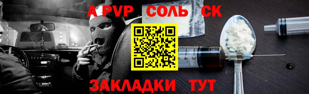 Alfa_PVP VHQ  Вход с VPN  Соликамск 