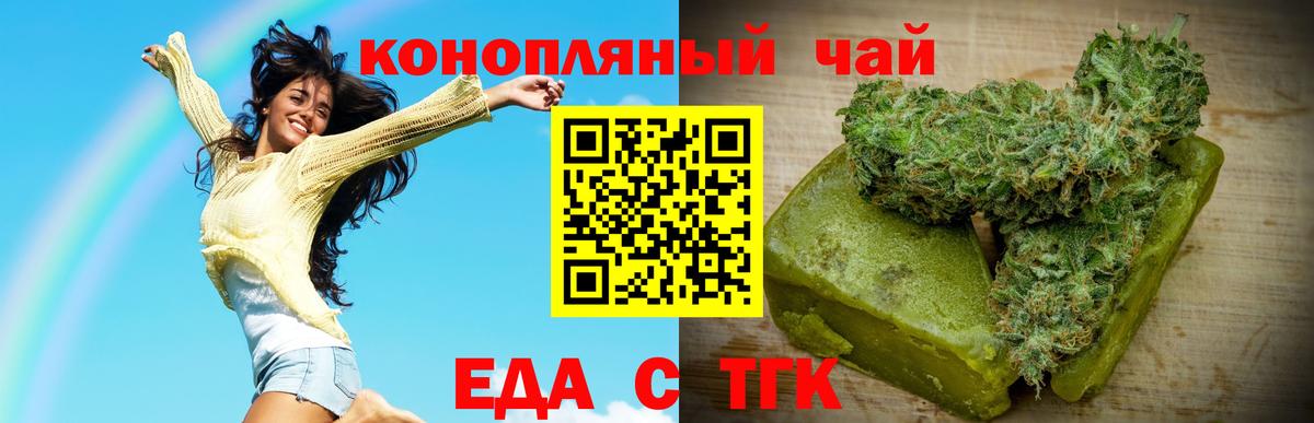 Cannafood марихуана Соликамск