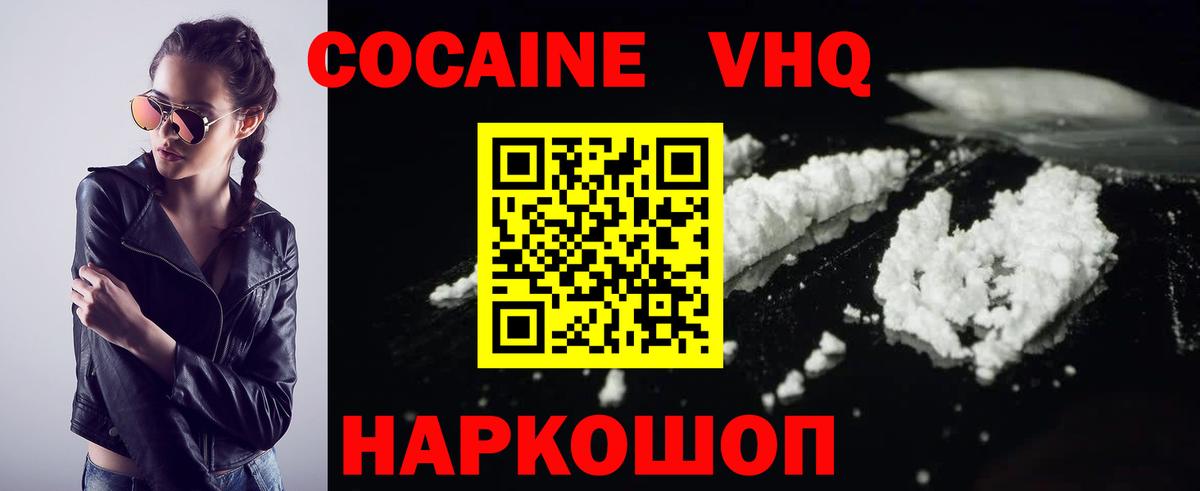 COCAIN Боливия Соликамск