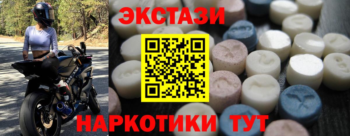 ЭКСТАЗИ 250 мг Соликамск