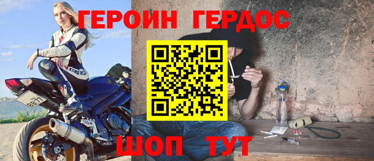 ГЕРОИН  Вход с VPN  Соликамск  Героин Афган 
