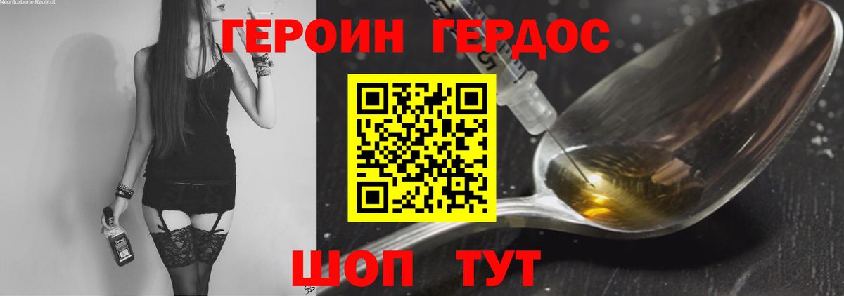 Героин гречка Соликамск