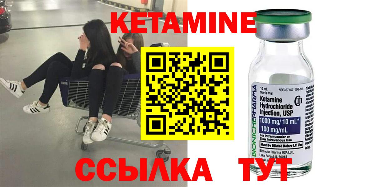 Соликамск  КЕТАМИН ketamine  Кетамин ketamine  Вход с VPN 