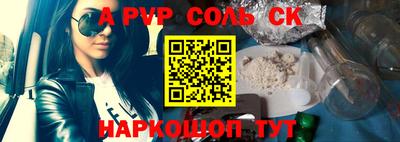 ALPHA-PVP Новозыбков