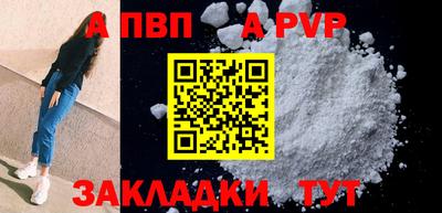 ALPHA-PVP Новозыбков