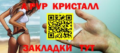 кристаллы Новодвинск