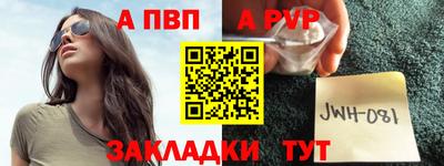 ALPHA-PVP Новозыбков