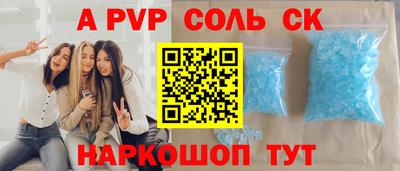 кристаллы Новодвинск