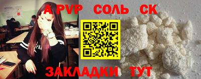 кристаллы Новодвинск