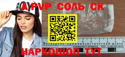 кристаллы Новодвинск
