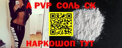 кристаллы Новодвинск