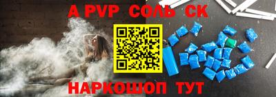 кристаллы Новодвинск