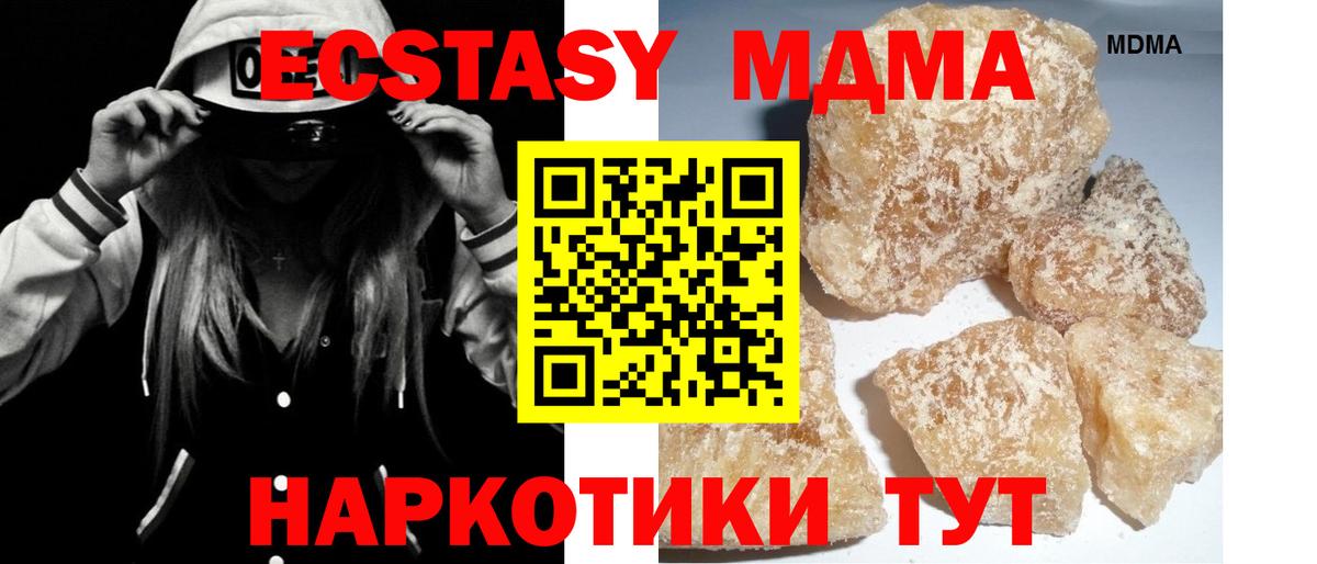 MDMA молли  МДМА кристаллы  Соликамск  МДМА  Вход с VPN 