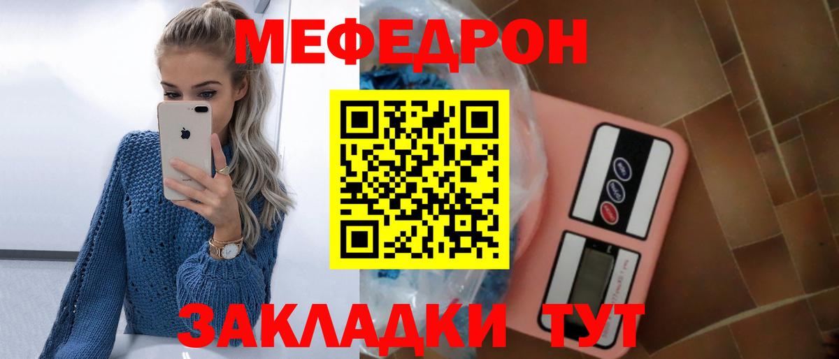 Меф кристаллы Соликамск