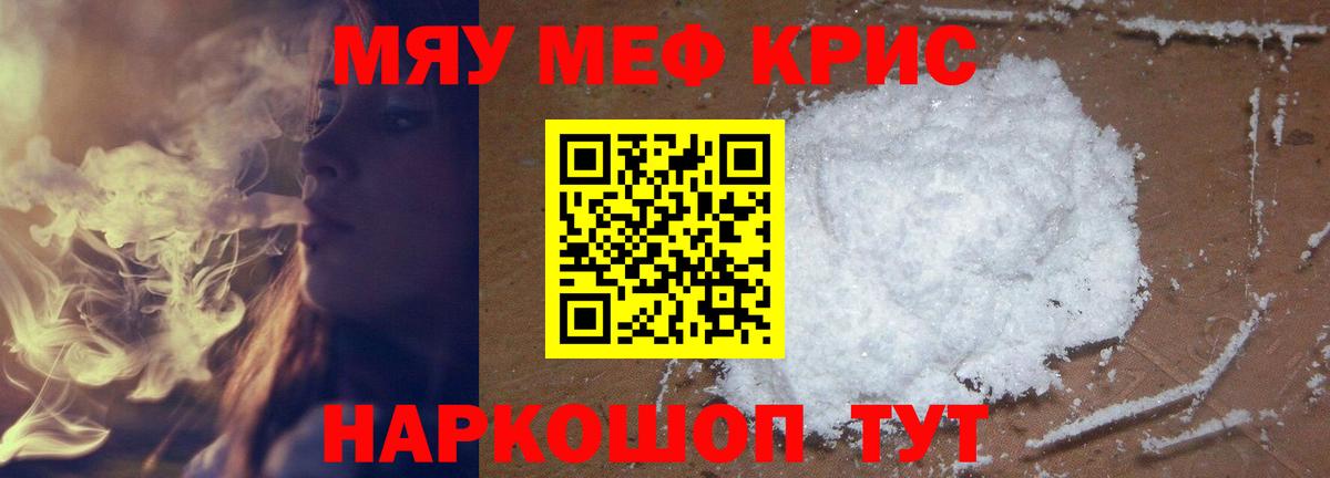 Соликамск  МЯУ-МЯУ  Вход с VPN  Меф  ссылка на мегу ссылка  Меф 4 MMC  МЕФ мука 