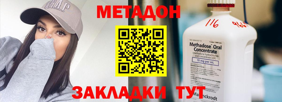 Метадон белоснежный Соликамск