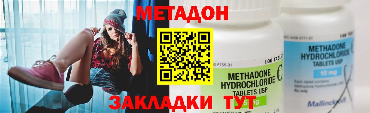 Соликамск  Метадон VHQ  Вход с VPN 