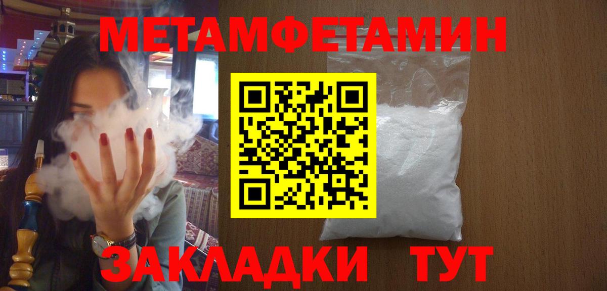 Метамфетамин мет  Вход с VPN  Соликамск  Метамфетамин мет 