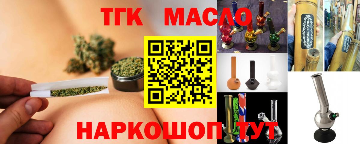 ТГК вейп с тгк Соликамск